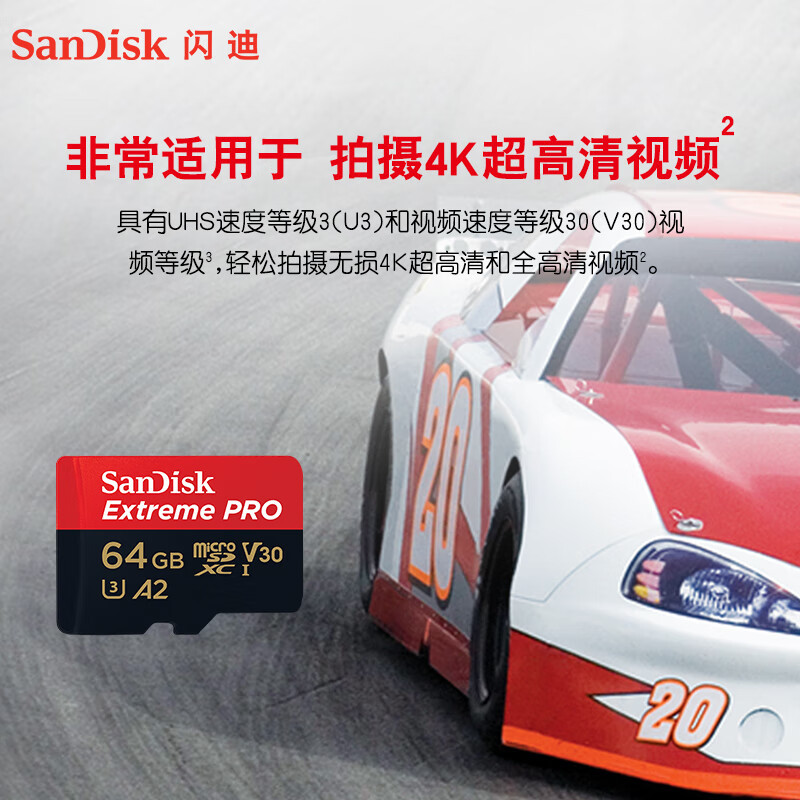 闪迪A2 TF卡手机内存卡读200MB/s写90MB/s相机无人机存储卡Micro SD卡64G卡+卡套+读卡器+卡盒