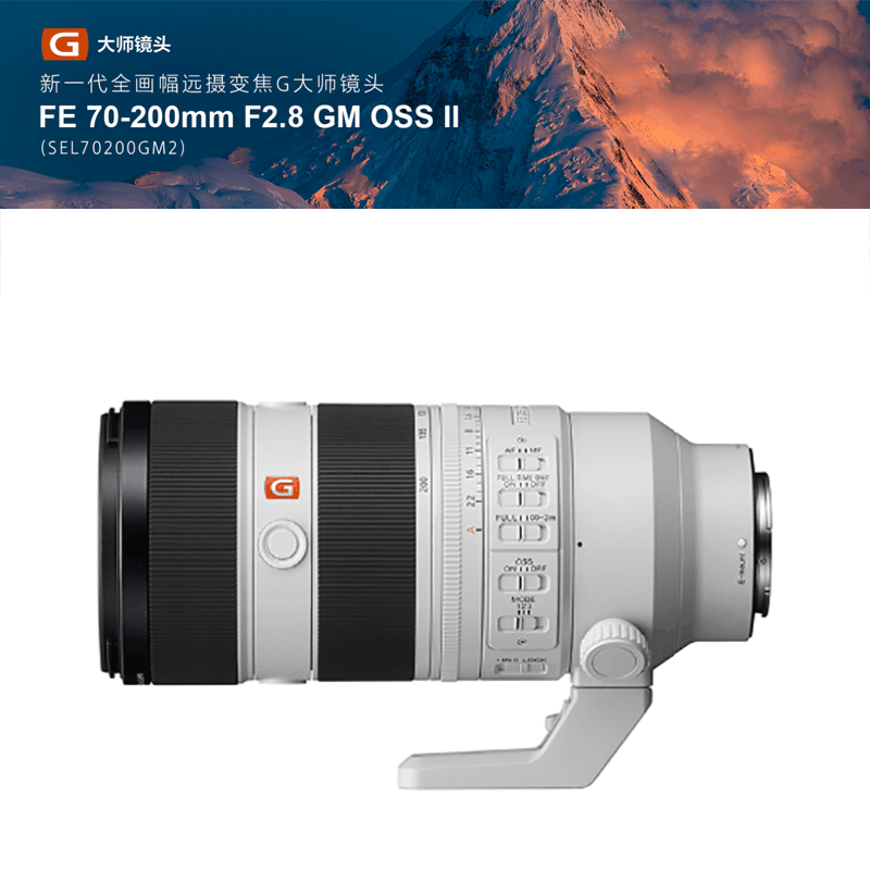 SONY索尼 FE 70-200mm F2.8 GM OSS Ⅱ SEL70200GM2 全幅微单长焦镜头 70-200GM二代 海外版图片