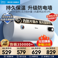 美的(Midea)60升2000W速热 加长防电墙版 蓝钻内胆耐用 8年质保储水式电热水器简约版15A3