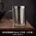 苏宁不锈钢玻璃杯家用耐高温过滤茶水分离杯办公室专用泡茶杯2112 【6只装】绿柄茶水分离杯 500ml