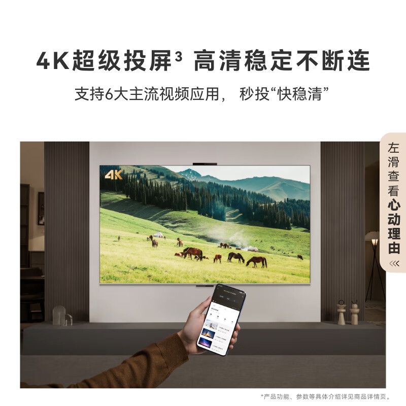华为智慧屏 S6 75英寸 266Hz MiniLED鸿鹄画质能效高清智能液晶游戏平板电视机 HD75KULX高清大图