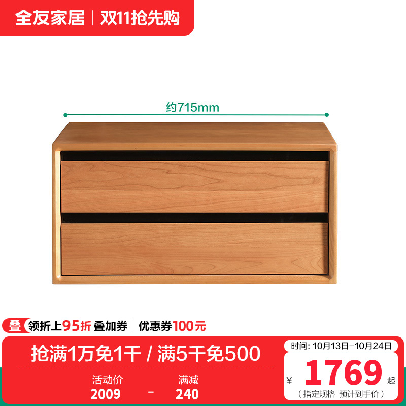 全友家居客厅沙发旁靠墙樱桃实木边柜卧室书房置物组合柜子 【樱桃木】双抽边柜