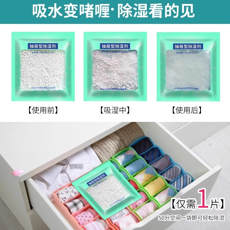 衣物干燥剂防潮除湿袋宿舍衣柜防霉小包室内床上被子吸湿神器高清大图