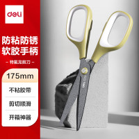 得力(deli)175mm特氟龙防粘剪刀 软胶手柄家用剪手工剪纸开箱刀办公(新老品混发) 6055混色