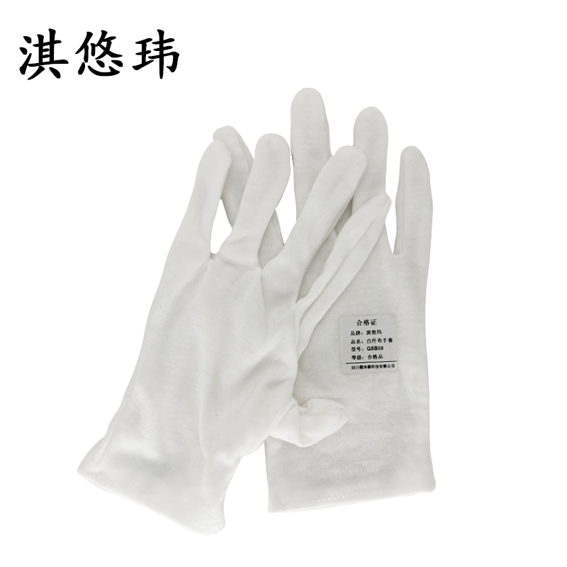 淇悠玮 白汗布手套礼仪手套 QSB09 双