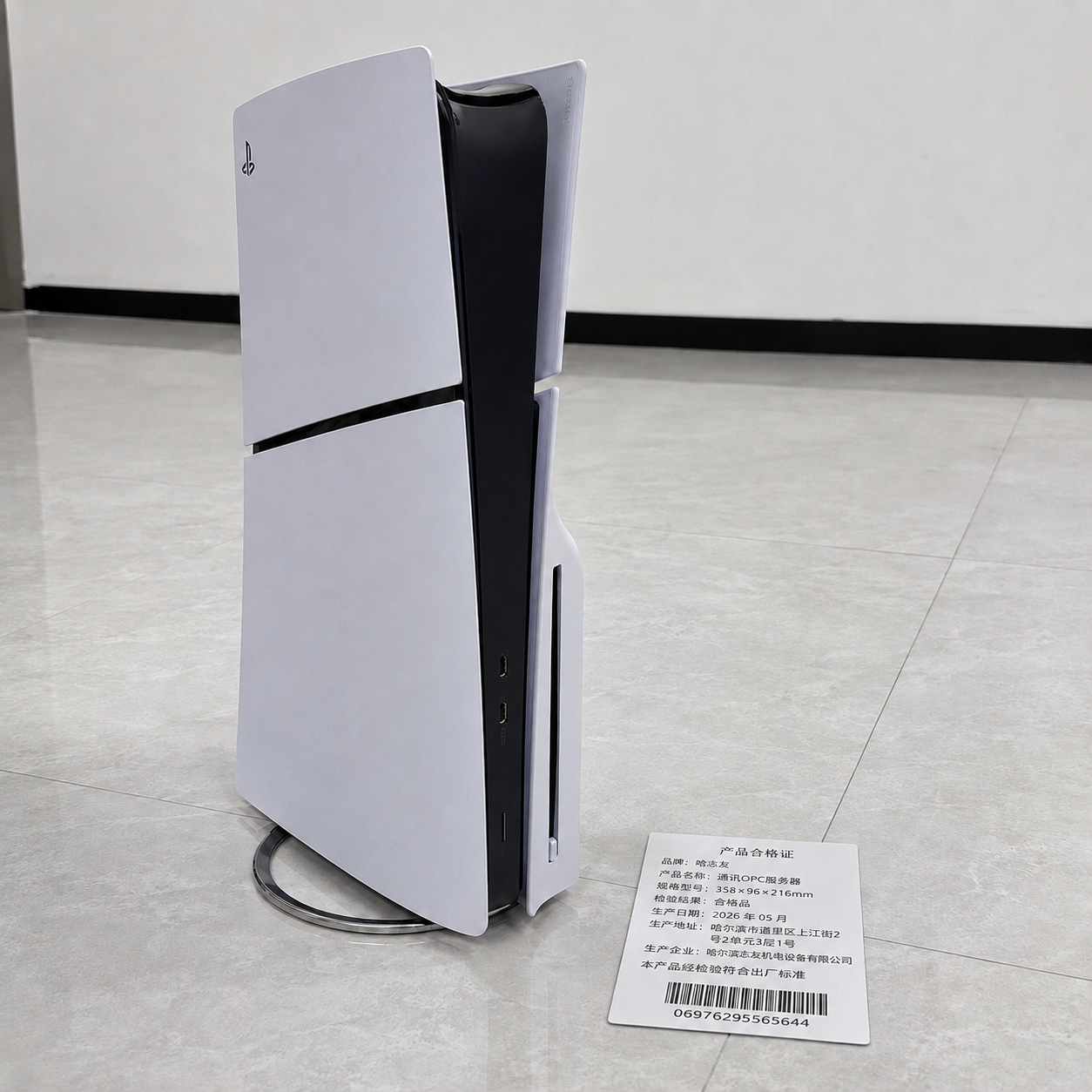 哈志友 通讯OPC服务器 358×96×216mm高清大图