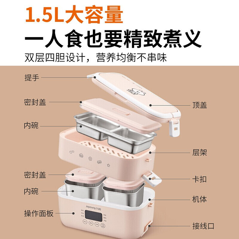 九阳（joyoung）加热饭盒 电热饭盒 电热饭盒