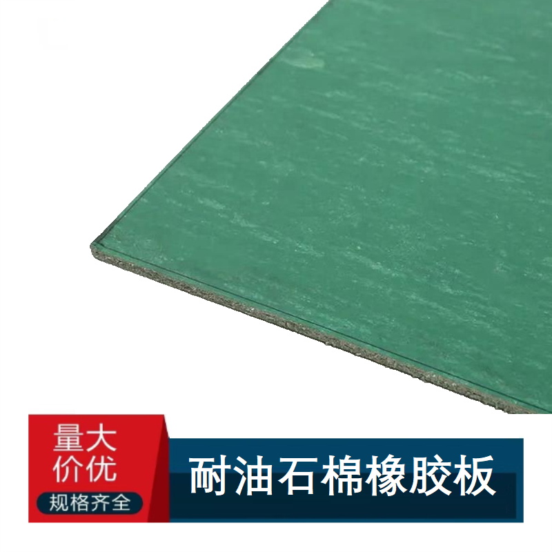 伟鹏双兴 石棉橡胶板高压耐油石棉板 1.5*4米*1mm 张高清大图