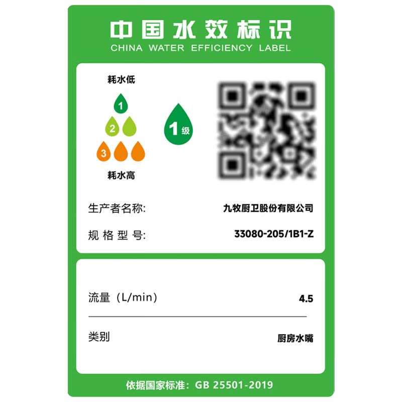 九牧厨房冷热水龙头33080-205/1B1-Z图片