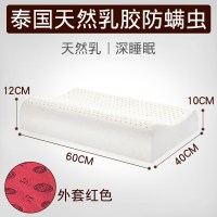 九霄泰国天然乳胶枕头枕芯一对橡胶睡眠劲护颈椎枕双人情侣