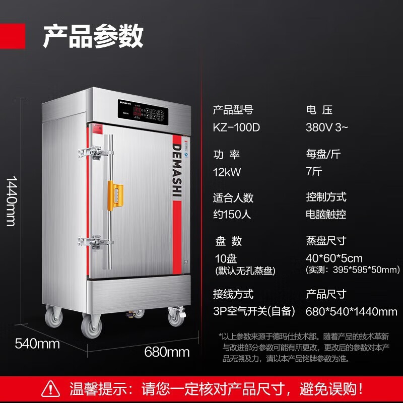 德玛仕蒸饭柜电蒸箱 商用厨房食堂饭堂酒店用蒸米饭包子馒头蒸炉大容量型[有孔无孔各半] 380V KZ-100D高清大图