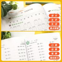 2019 看拼音写词语生字注音+口算天天练三年级上册 部编人教版 小学3年级语文数学课堂训练作业本识字练字同步练习册