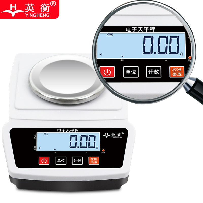 英衡[充电款/1000g精度0.01g]电子天平秤0.01g实验室精密电子秤0.1g精准克称珠宝秤0.001g烘焙克重秤