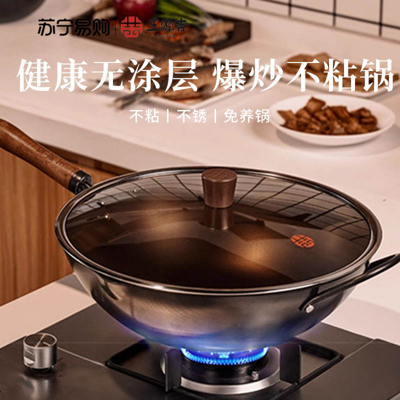 王源吉铁锅炒锅家用精铸铁煤气灶适用老式无涂层章丘不粘炒菜锅旋压精铁旋压精铁33cm玻璃盖适合4-6人使用炒菜