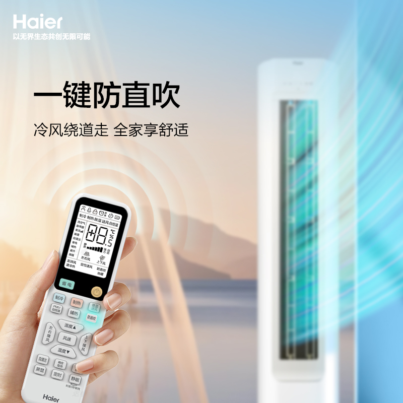 海尔空调 省凉静3匹新一级变频冷暖客厅立式空调柜机双排铜管家电国家补贴以旧换新KFR-72LW/B200-1套机高清大图