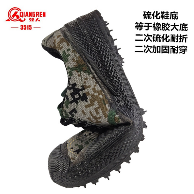 际工 3515强人低帮作训鞋低腰迷彩解放学生军训胶鞋 单位：双