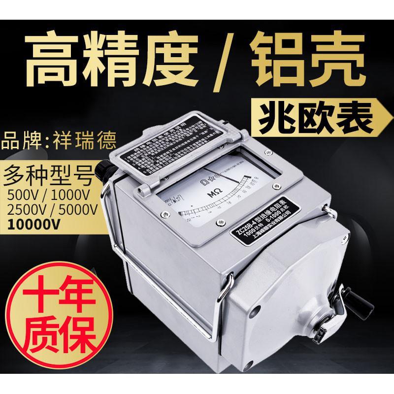 摇表电工500V兆欧表000V绝缘电阻表ZC25-3手摇测试仪2500V祥瑞德 ZC-7（500V/1000MΩ）全铝壳