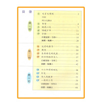 2018新版 小学生六年级下册语文书课本人教版 人民教育出版社九年级义务教育教科书 小学六年级下学期语文课本书预习训练