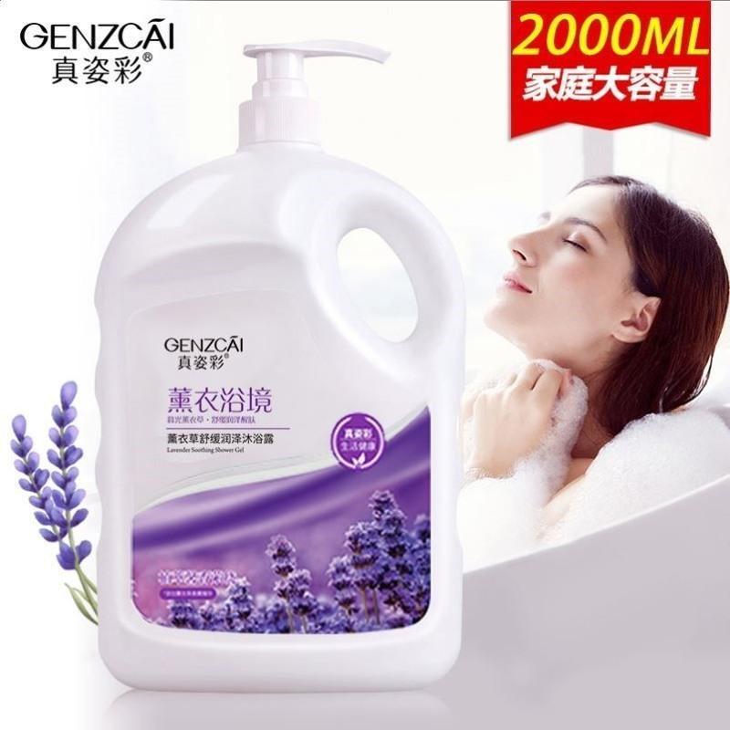 2000mL 真姿彩大瓶沐浴露男女通用持久留香滋润保湿洗澡冲凉液家庭组合装