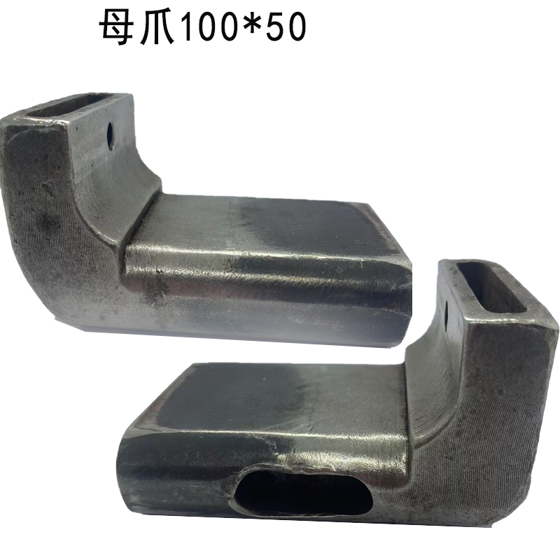 JWNC 母爪100*50