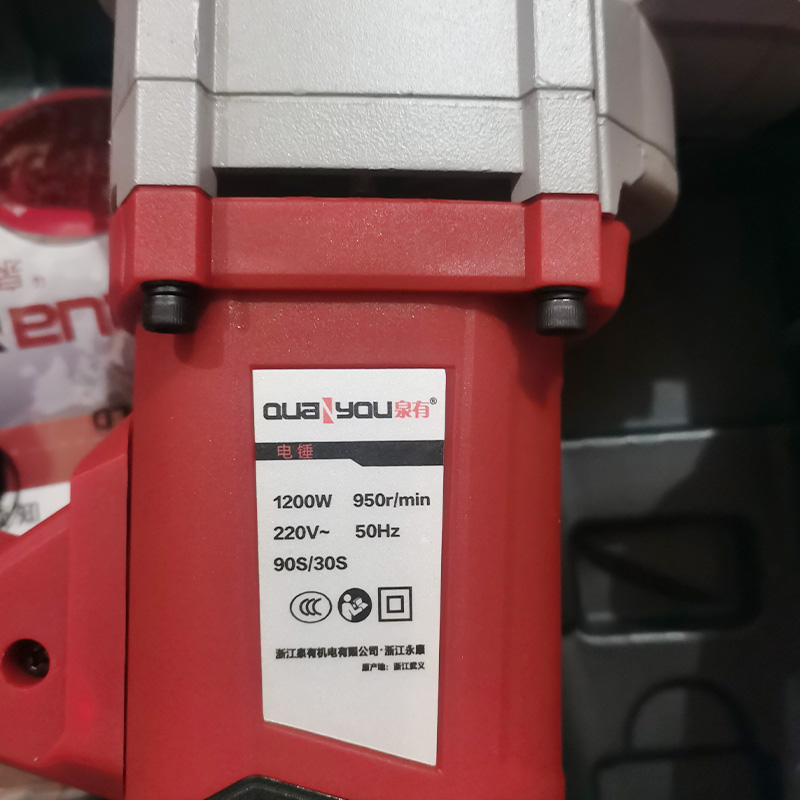 【泉有】电锤 Φ30mm/1200W高清大图