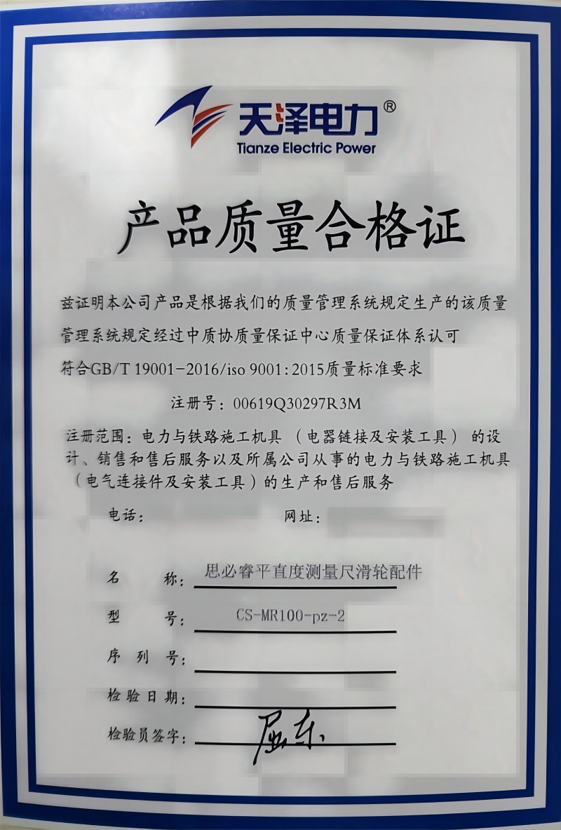 思必睿 平直度测量尺滑轮配件 CS-MR100-pz-2 个高清大图