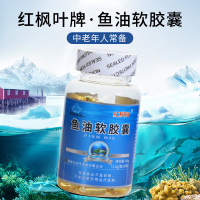 百消丹云麒鱼油软胶囊1.0g/粒*90粒欧米茄3鱼油成人中老年人保健品