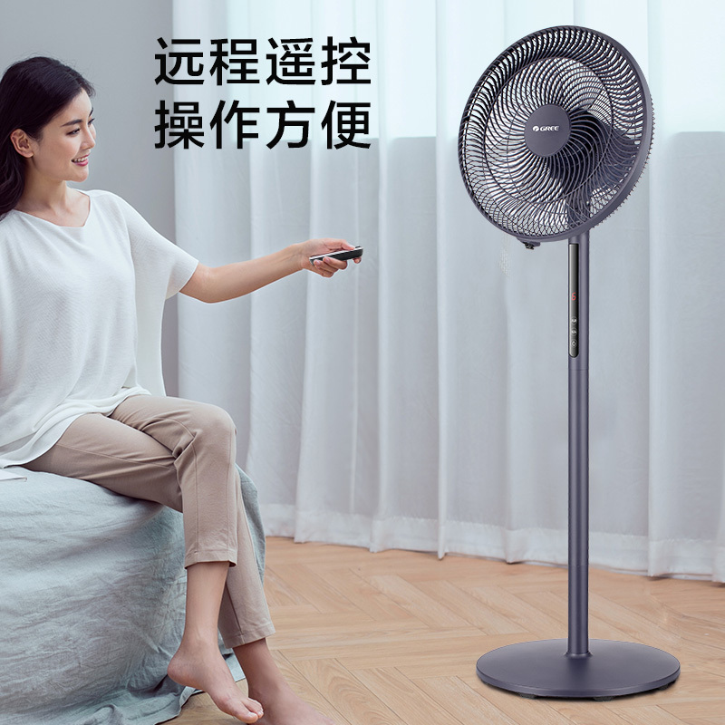 格力(GREE)电风扇FD-35X66Bh7家用落地扇办公室宿舍立式台地两用七叶大风量多角度摇头轻音风扇