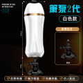箫泵二代白色+吸盘 久爱情趣用品飞机杯男全自动自慰器名器阴茎训练器成人性玩具成人情趣用训