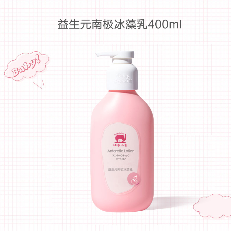 红色小象 儿童身体乳极地植萃舒缓保湿宝宝乳液 益生元南极冰藻400乳+益生元南极冰藻霜52g 霜乳组合装
