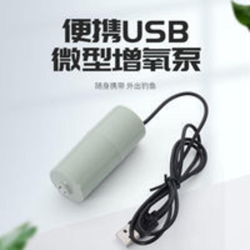 小型增氧泵充电钓鱼便携式微型USB养鱼氧气泵鱼缸家用静音增氧机 小型增氧泵充电钓鱼便携式微型USB养鱼氧气泵鱼缸家用静音