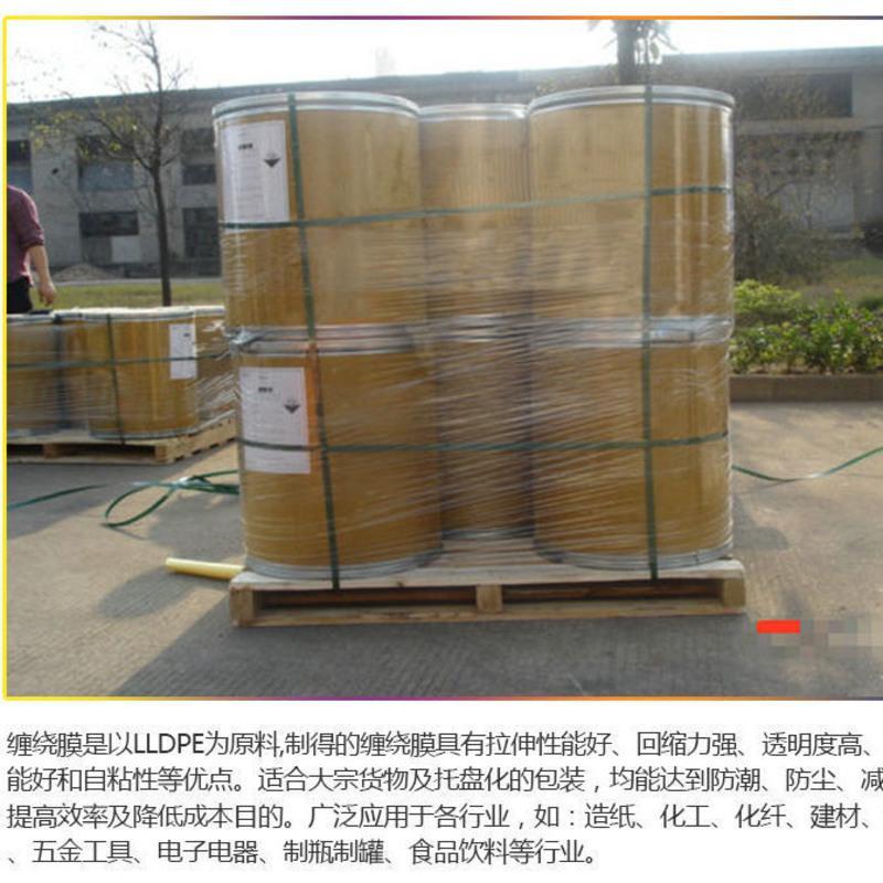 50厘米 重5斤长300米 每箱4卷 缠绕膜打包膜pe拉伸膜50cm宽塑料保护膜包装膜大卷工业保鲜膜围膜