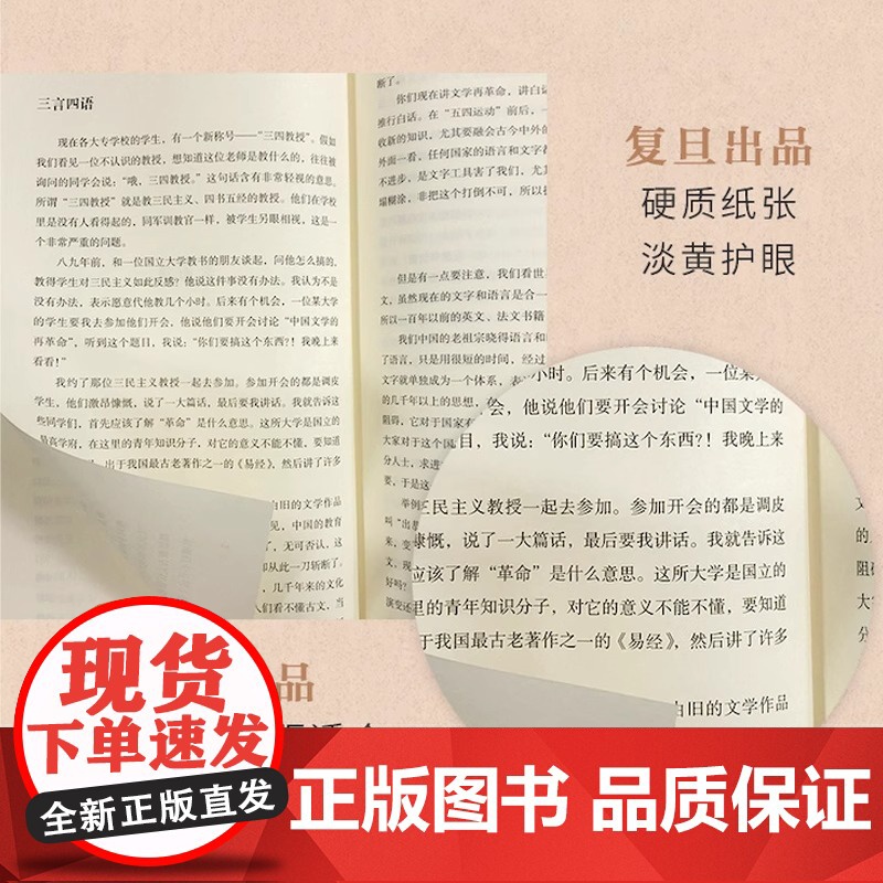 金刚经说什么 南怀瑾著述 大陆完备经典的南师作品集 中国哲学经论三大道中庸论语佛学 复旦大学出版社正版书籍 复旦大学出版高清大图