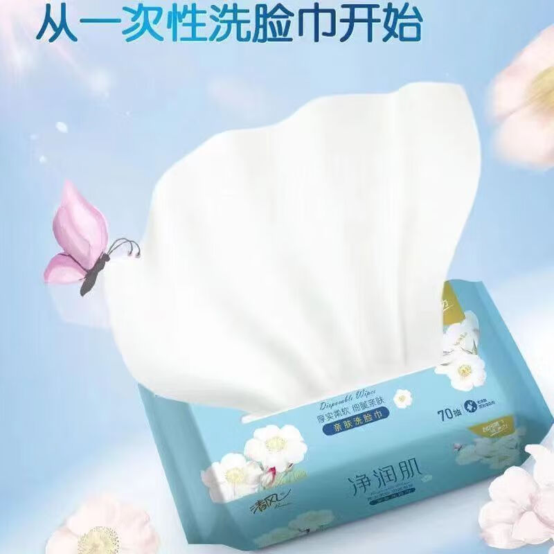 清风 净润肌70抽 方包棉柔巾高清大图