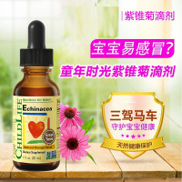 婴幼儿童 紫锥菊滴剂 30ML*1瓶装[降低感冒机率]