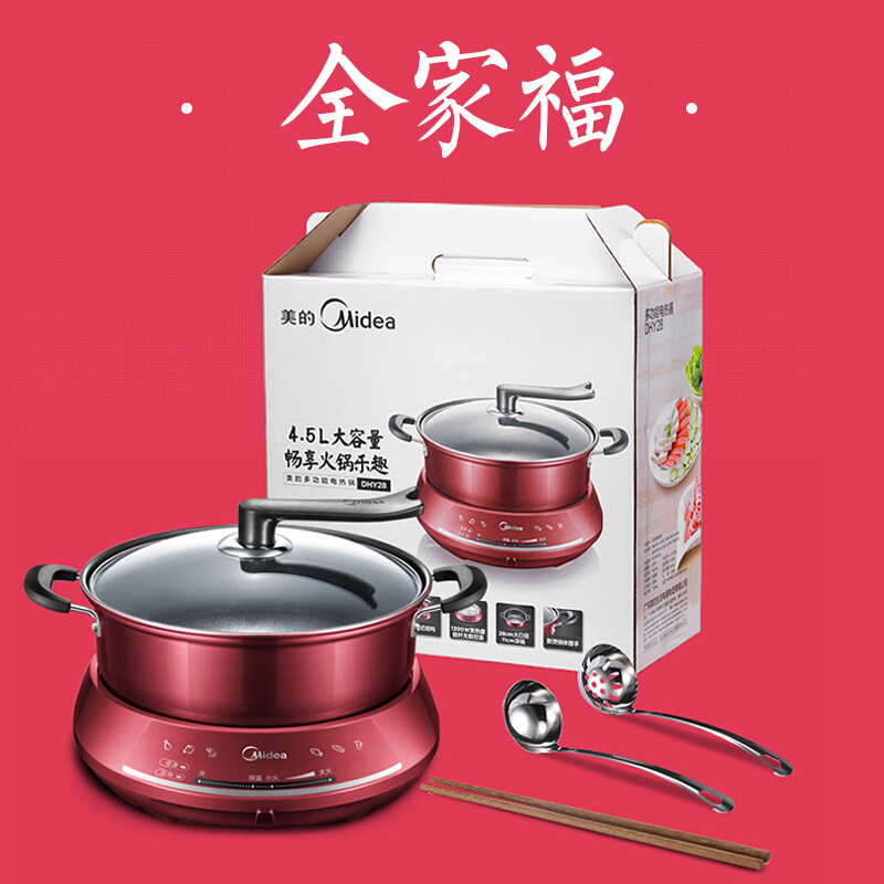 美的(Midea)多用途锅多功能分体式家用电火锅 电热锅 DHY28 4.5L大容量支持温度调煎烤