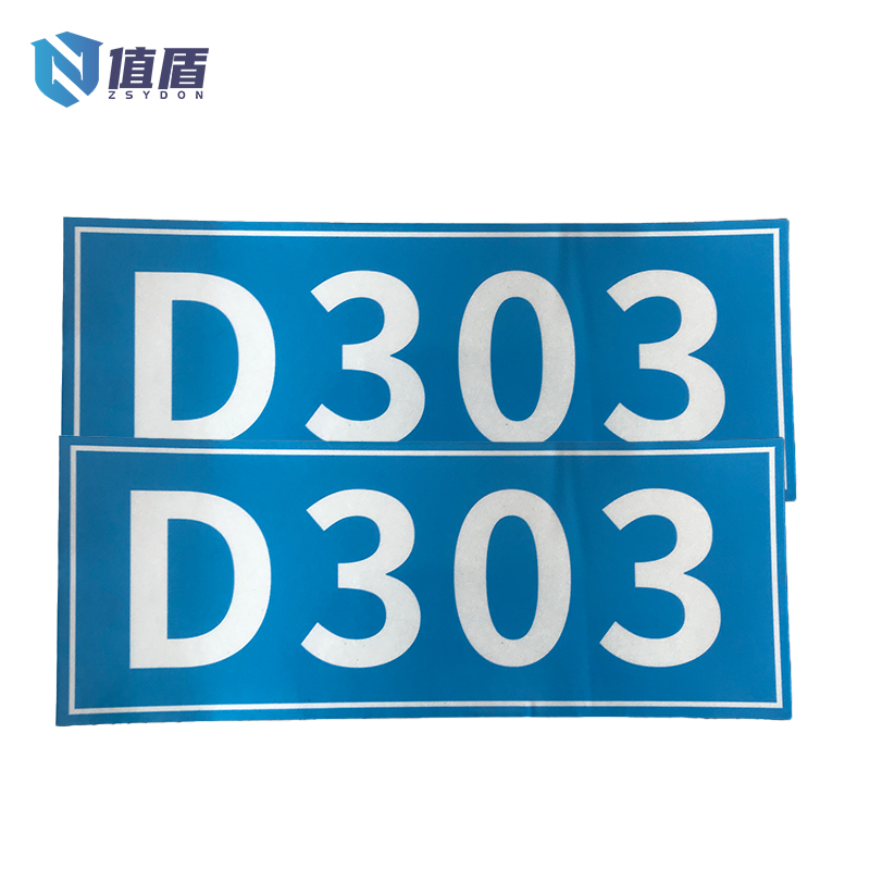 值盾 ZSYDON 室内铭牌 37*22mm 块高清大图