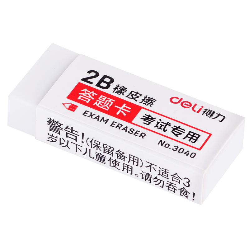 得力3040考试专用橡皮(白)30块/盒高清大图