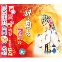 浙江文艺正版 婺剧 郑兰香 经典唱段 CD 主演:郑兰香