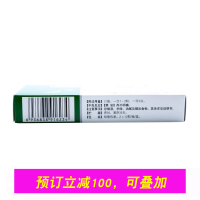 东泰 百癣夏塔热胶囊 24粒 手廯足廯花斑廯过敏性皮炎痤疮止痒