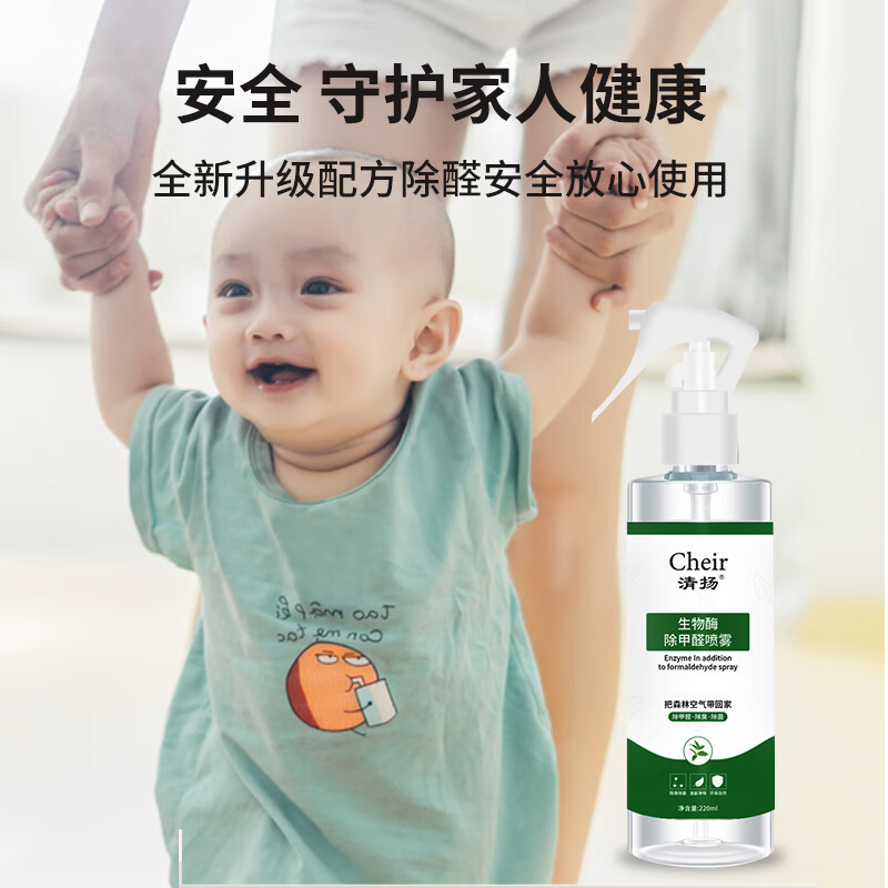 清扬(Cheir) 220ml @除甲醛喷雾清除剂 (计价单位:瓶)高清大图