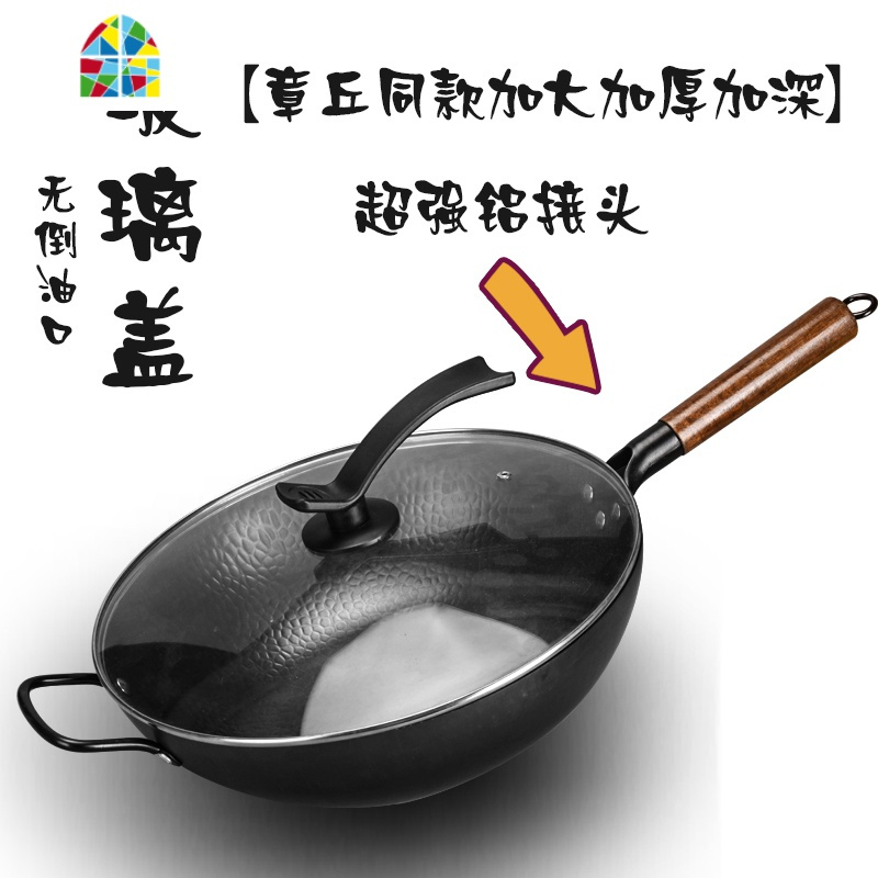 章丘锅手工老式炒锅家用炒菜锅电磁炉燃气适用锅具无涂层锅 FENGHOU [加强开锅款]34CM平底/钢化熟盖