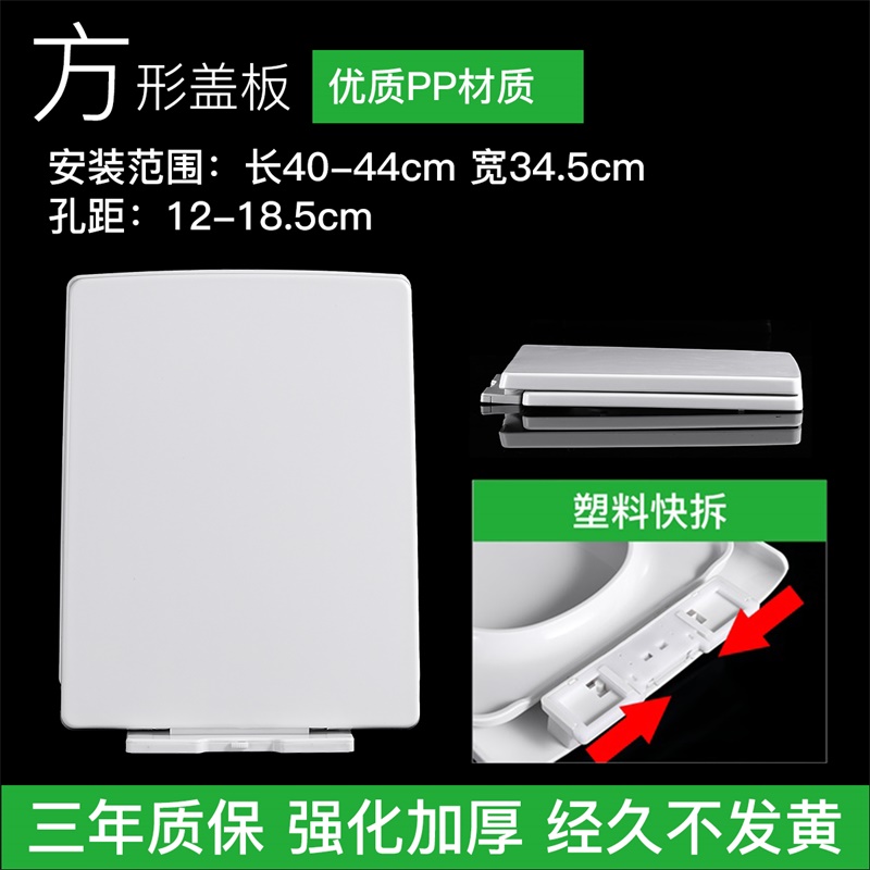 沐牌脲醛马桶盖 加厚通用老式梯形方形T型缓降坐便盖板厕所马桶圈 C款PP料+塑料快拆