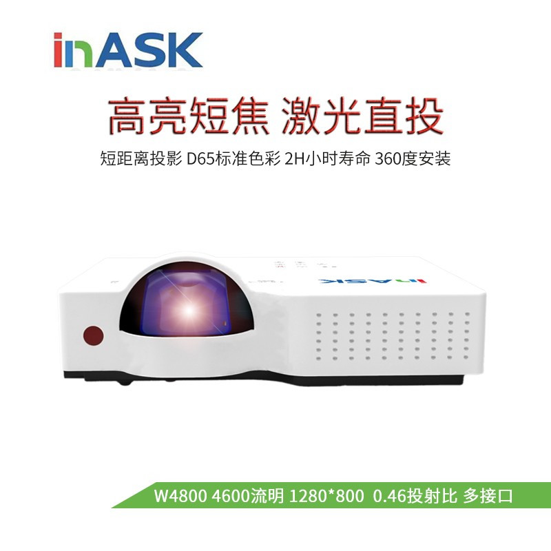 英士激光短焦投影仪高清 W4800