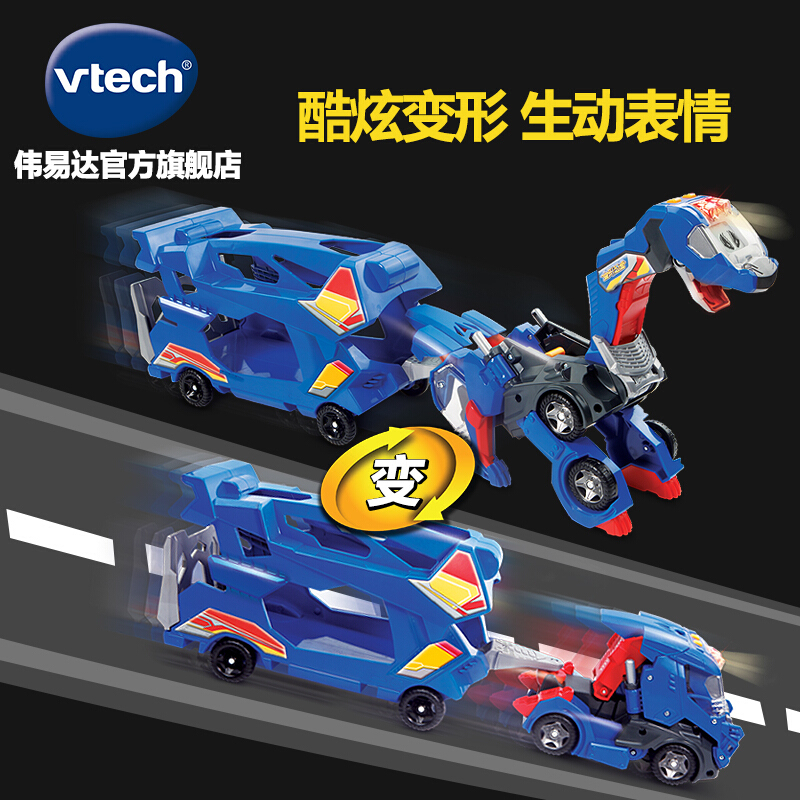 [苏宁自营]伟易达(Vtech) 玩具 变形恐龙- 守护者系列·腕龙变形机器人汽车百变金刚儿童男孩玩具