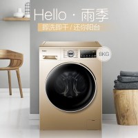 海尔洗衣机EG8014HB39GU1 8公斤变频静音全自动家用洗烘干一体滚筒洗衣机