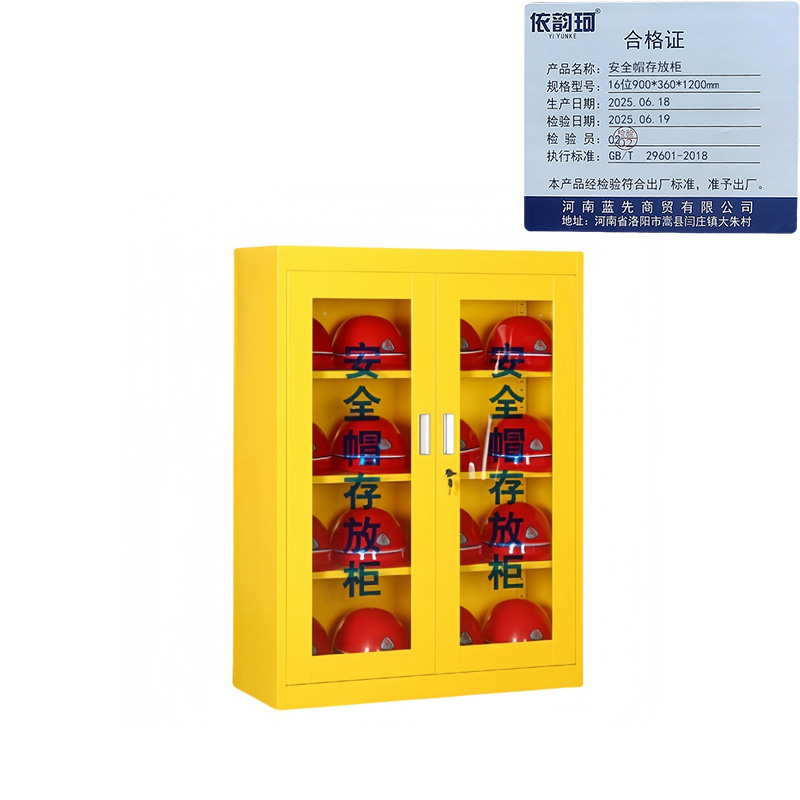 依韵珂安全帽存放柜16位900*360*1200mm台高清大图