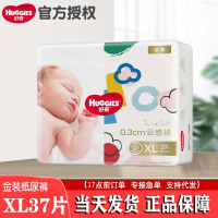 好奇(Huggies) 金装纸尿裤 超柔贴身婴儿尿不湿 加大码XL37片
