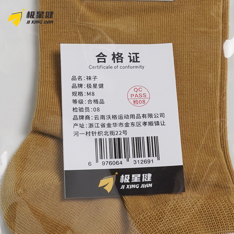 极星健 袜子 M8 双高清大图