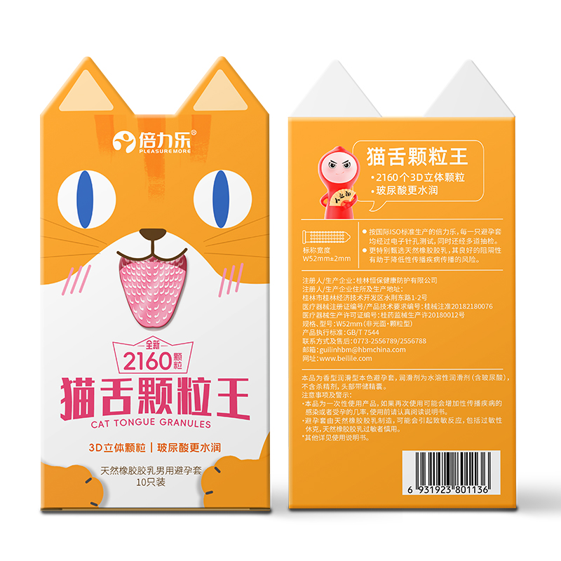 倍力乐猫舌颗粒王10只装猫舌套密集大颗粒带刺避孕套男用超薄001玻尿酸避孕安全套套byt高清大图